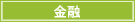 流通業
