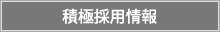 新着情報